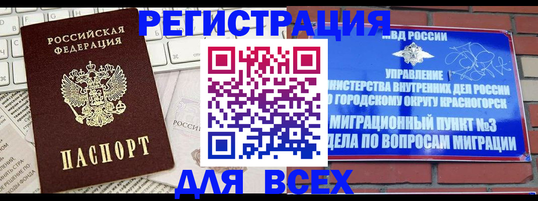 где прописаться в Кондрово