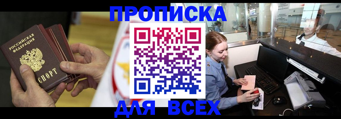 временная регистрация для школы в Кондрово