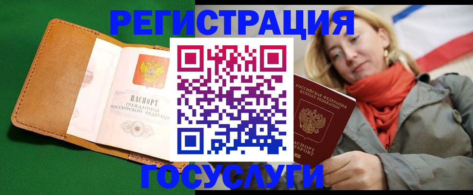 прописка регистрация в Кондрово