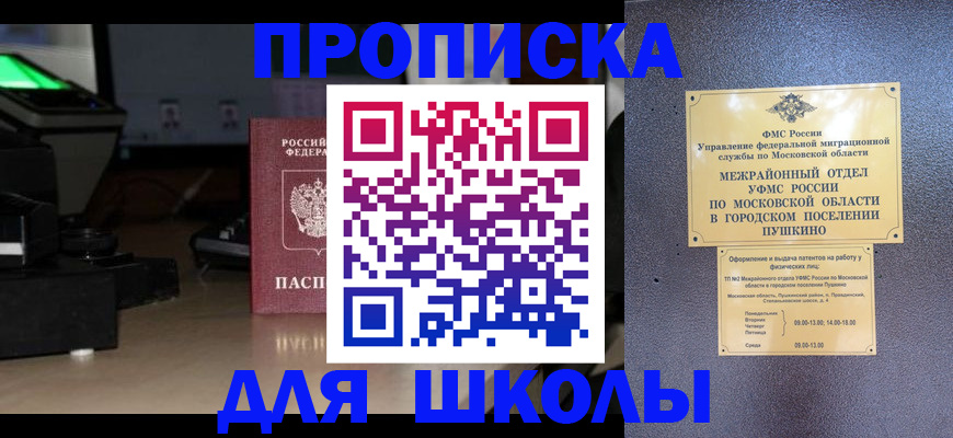 временная регистрация для всех в Кондрово