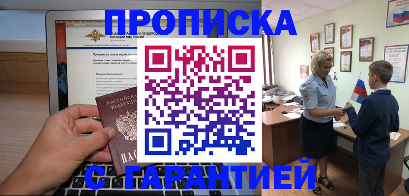 прописка штамп в Кондрово