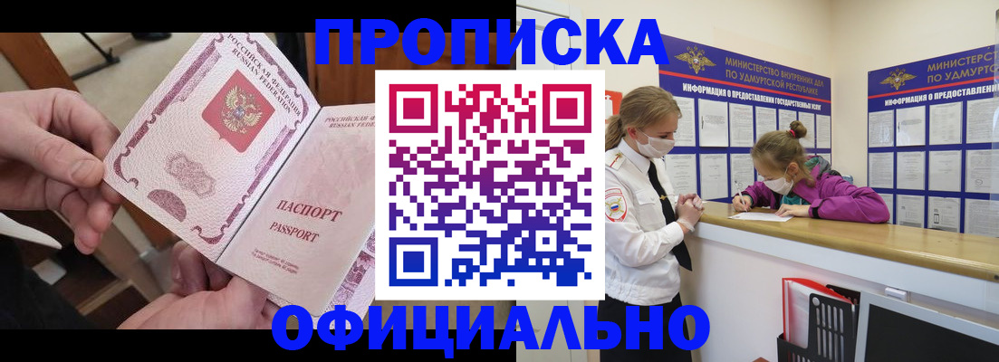 прописка от собственника в Кондрово